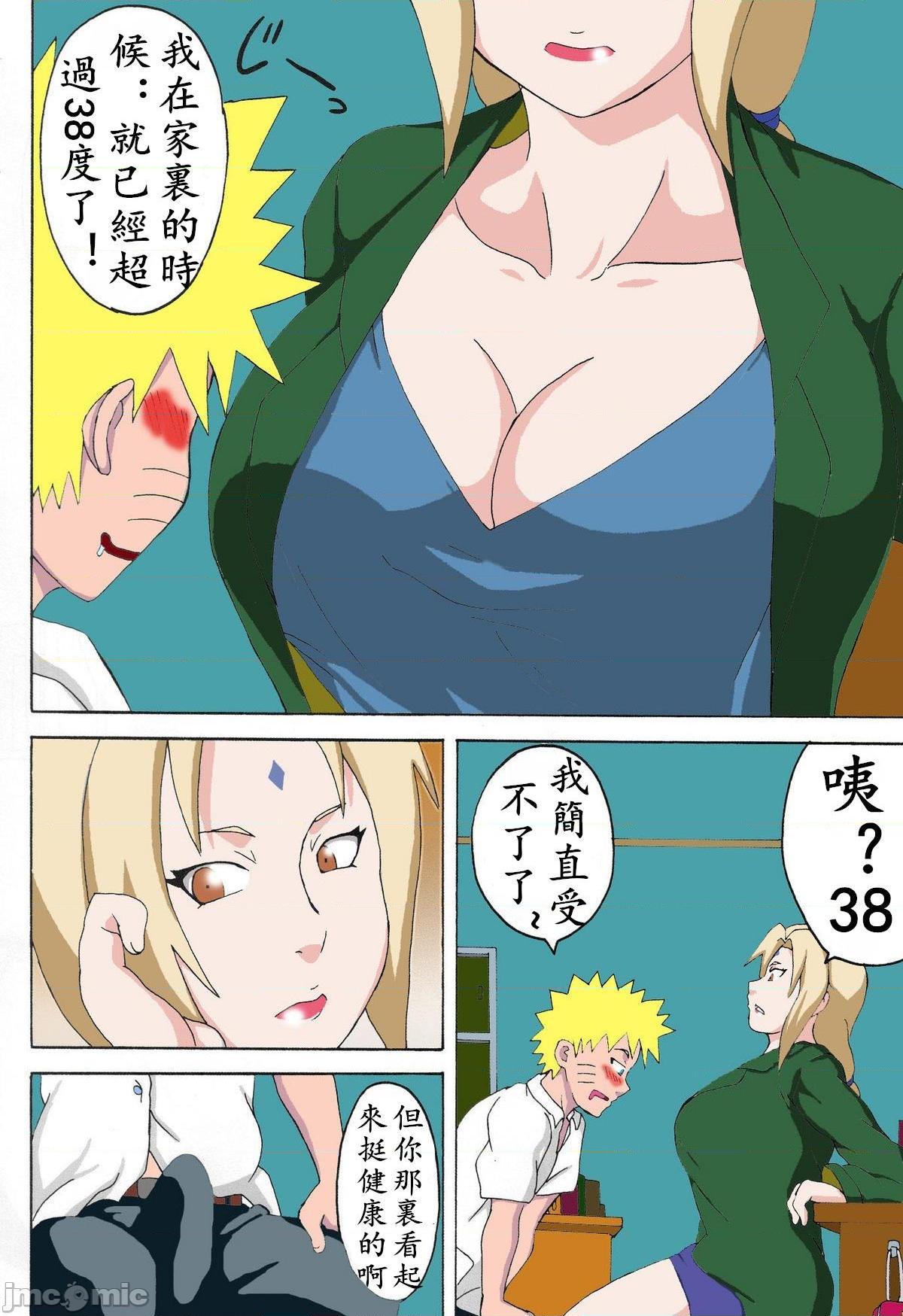 [个人汉化] (C78) [NARUHO堂 (なるほど)] ツナヒナ (ナルト) [中国翻訳], trang 3