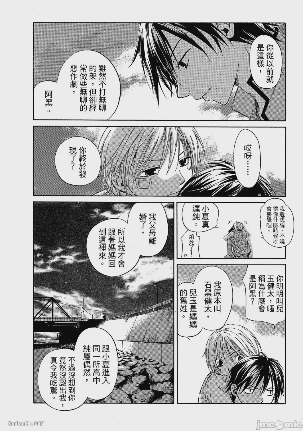 第1话, pahina 169