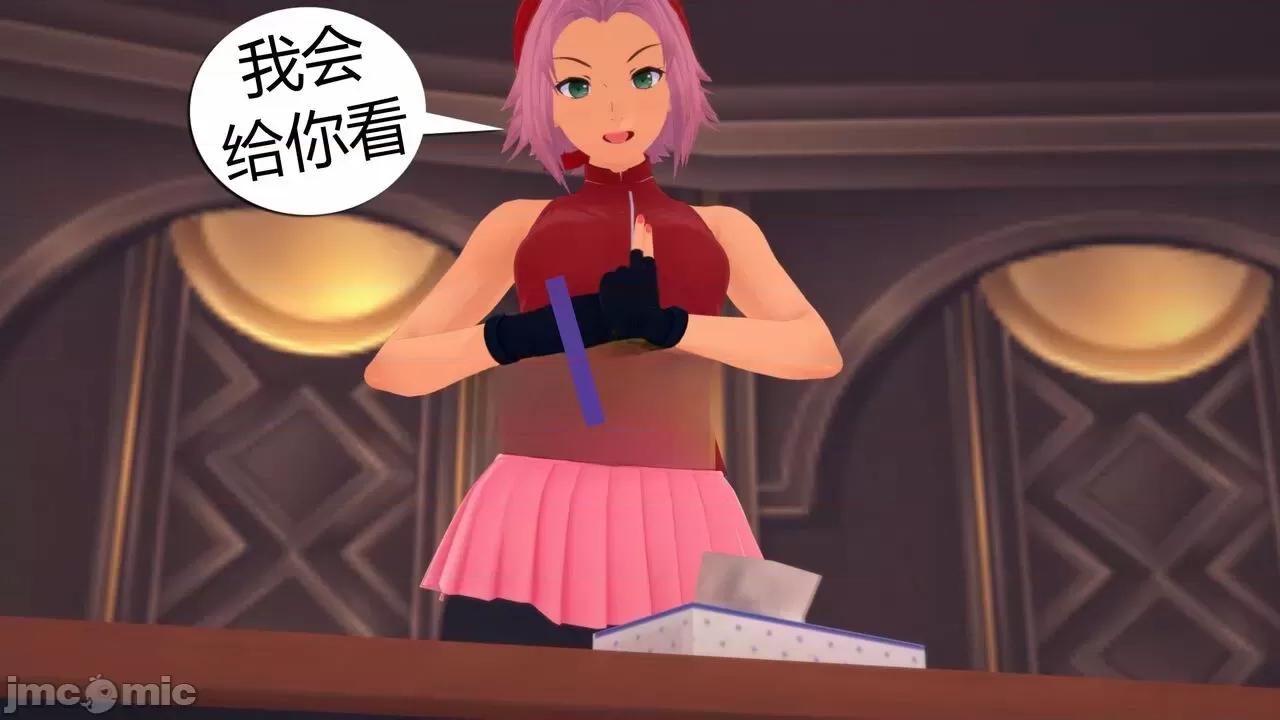 [GeaGTS] Naruto Shrinking Trouble 1 Konoha Girls 第1话, trang 70