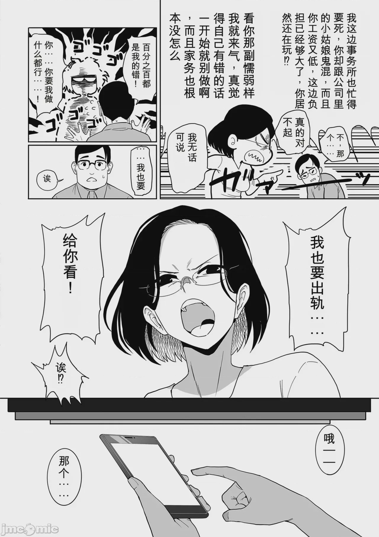 第1话, page 92