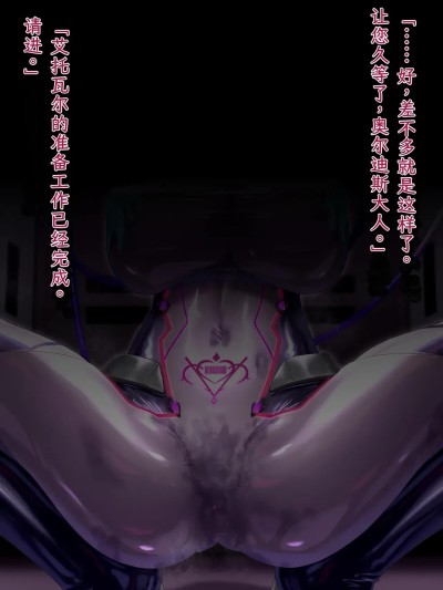 โปสเตอร์สำหรับ [星井工房 (星井ガル)] エトワール 過去編 機械帝国敗北 5 [中文翻译]