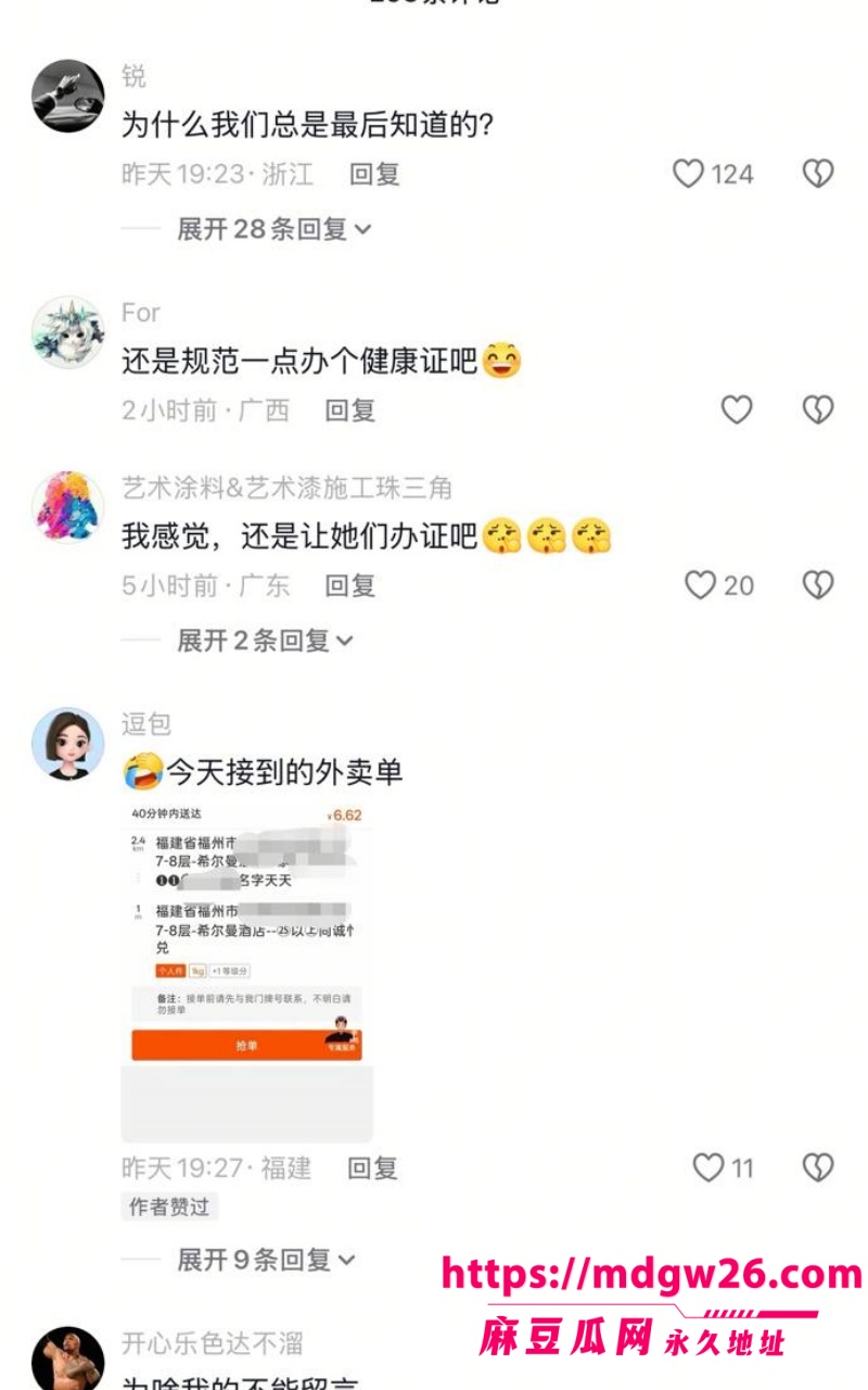 哈啰顺风车涉黄翻车1