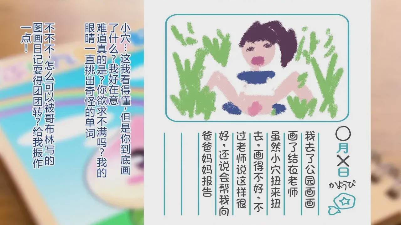第1话, pahina 132