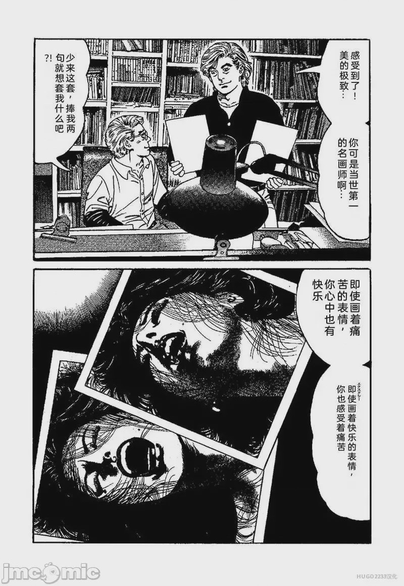 第1话, страница 174
