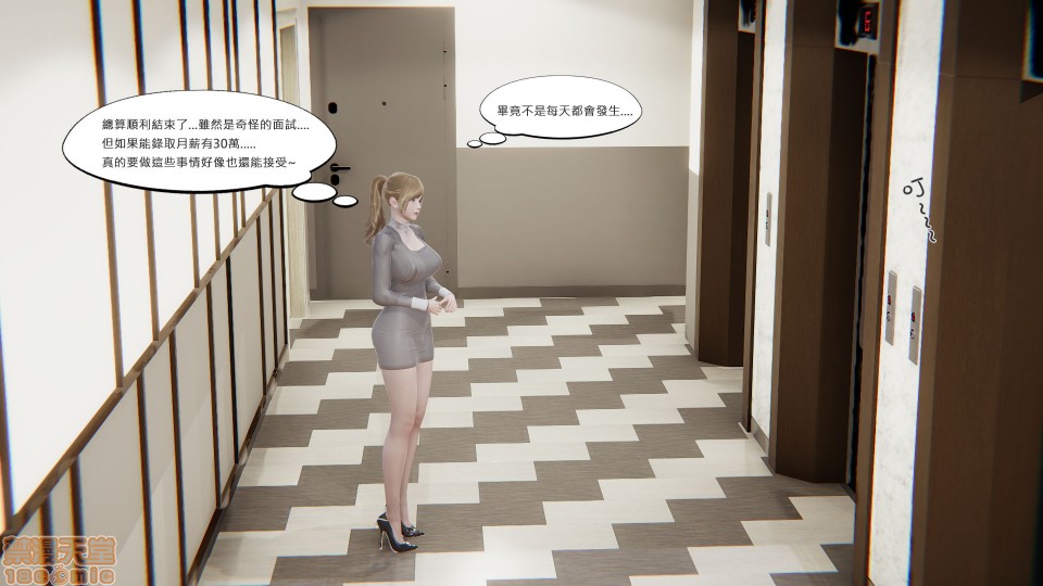 [CSK911] 我不是路西法, страница 26