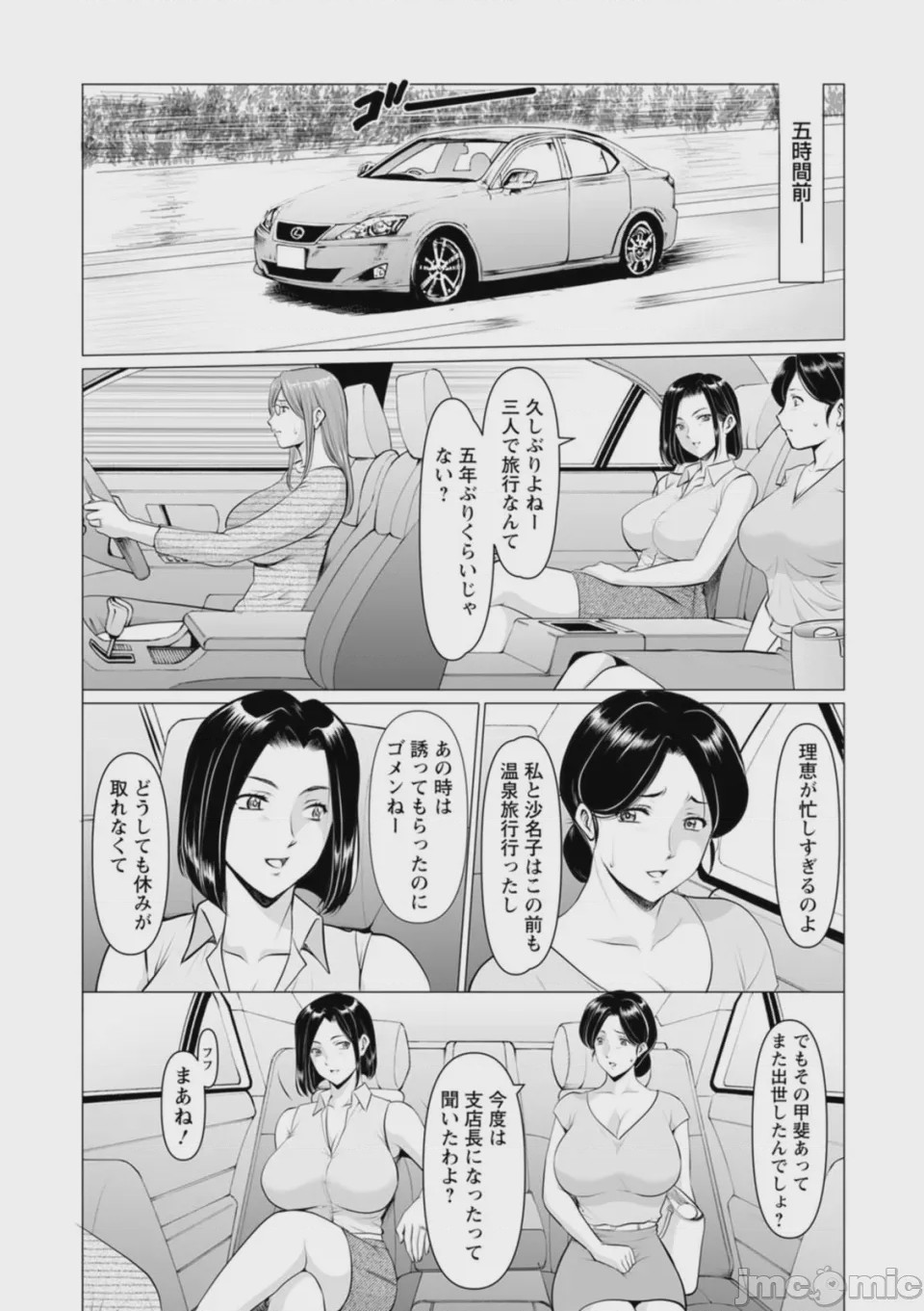 第1话, страница 134