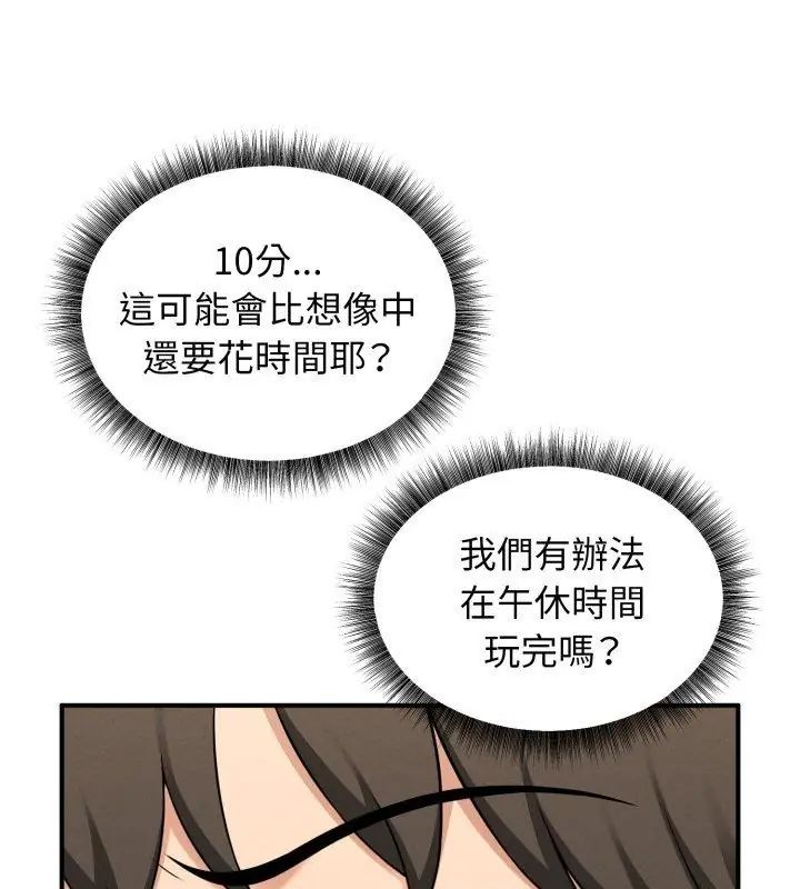 第1話，第 243 页