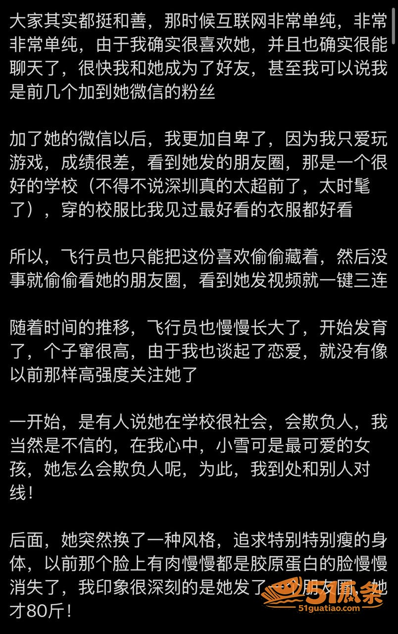 藤原yuki 甜妹人相关图片29