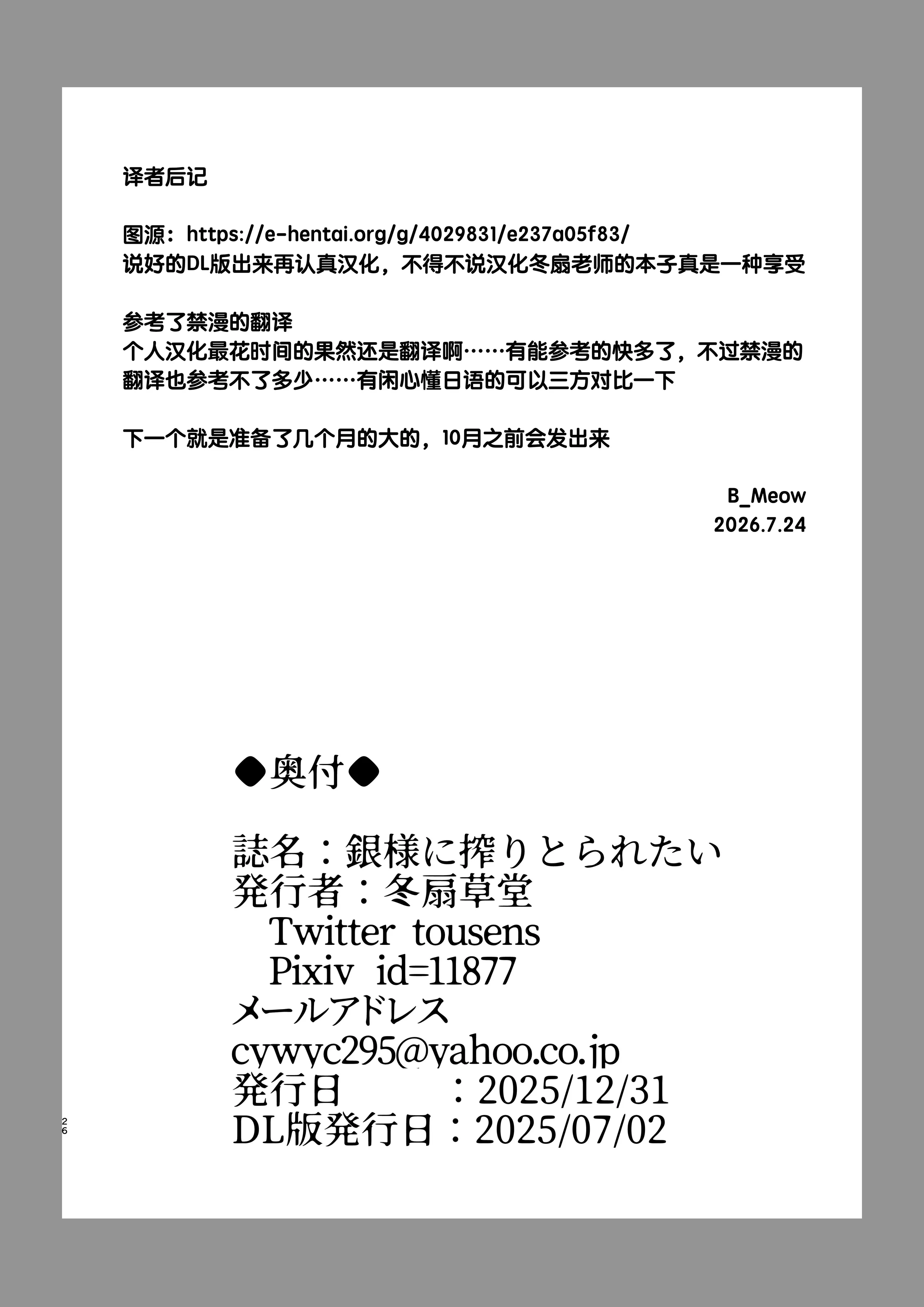 第1话，第 27 页