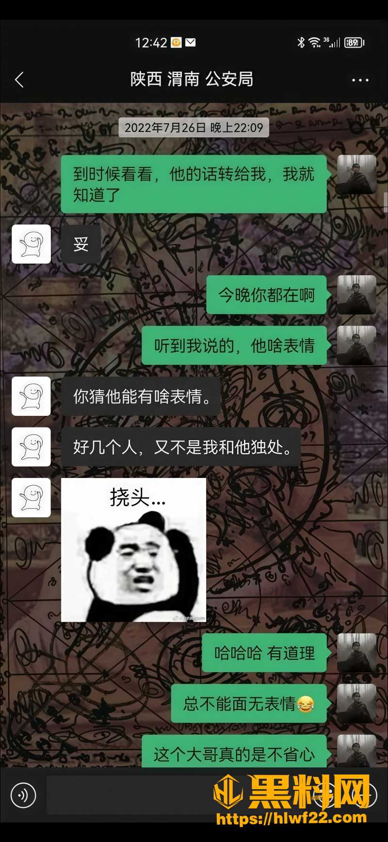 抖音傅钰博诈骗粉丝事件 4