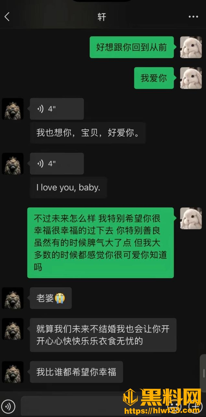 张玮轩与女友对骂原因33