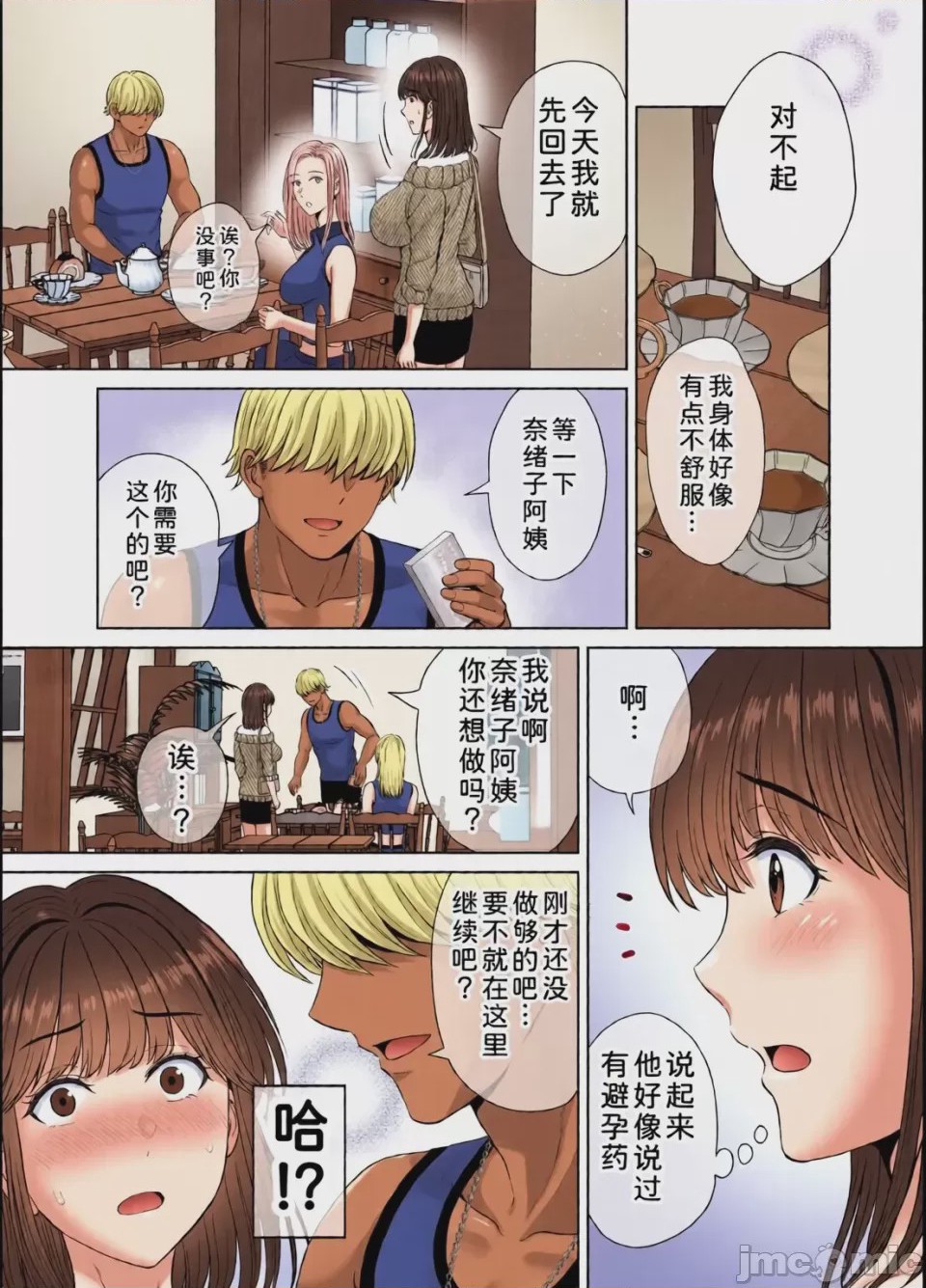 第1话, page 171
