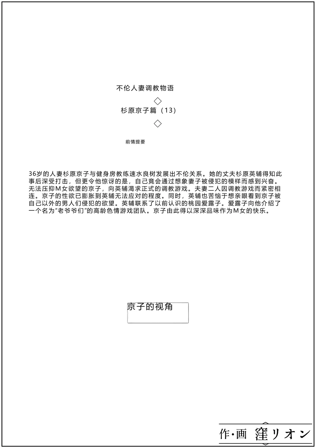 第 1 章, страница 18