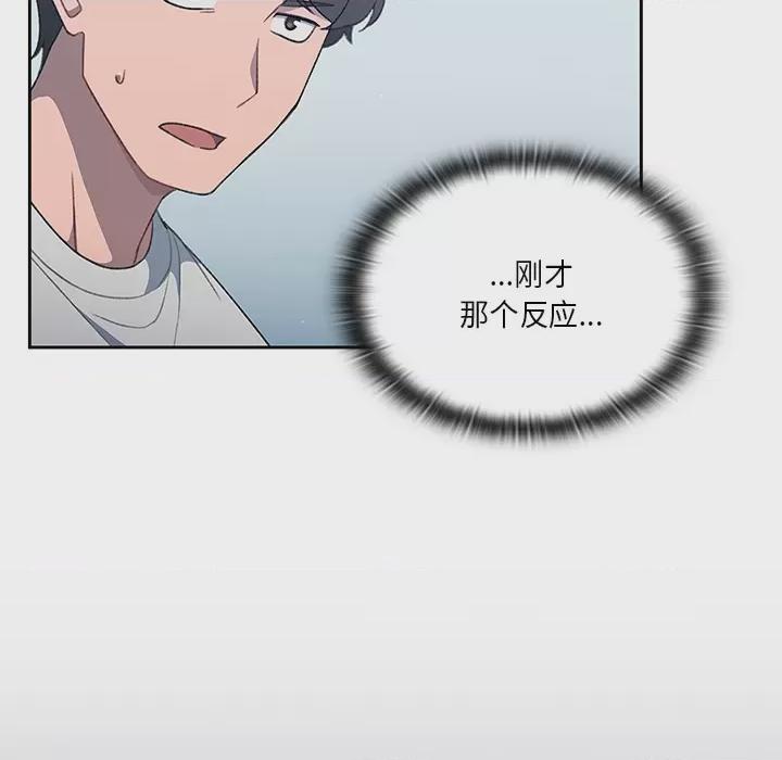 调教开关 第1话, страница 136