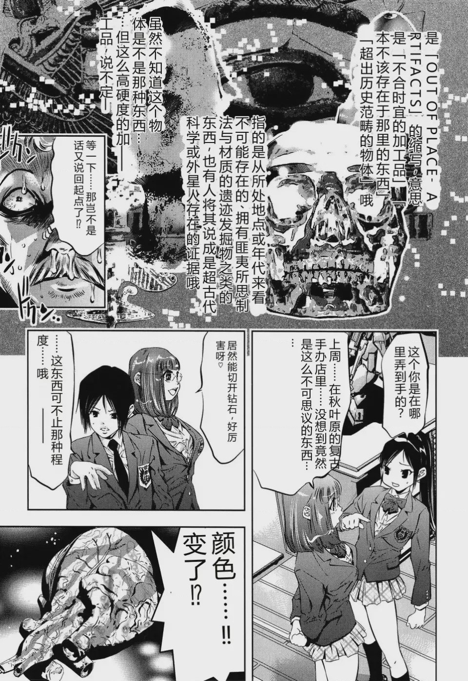 第 1 章, pahina 27