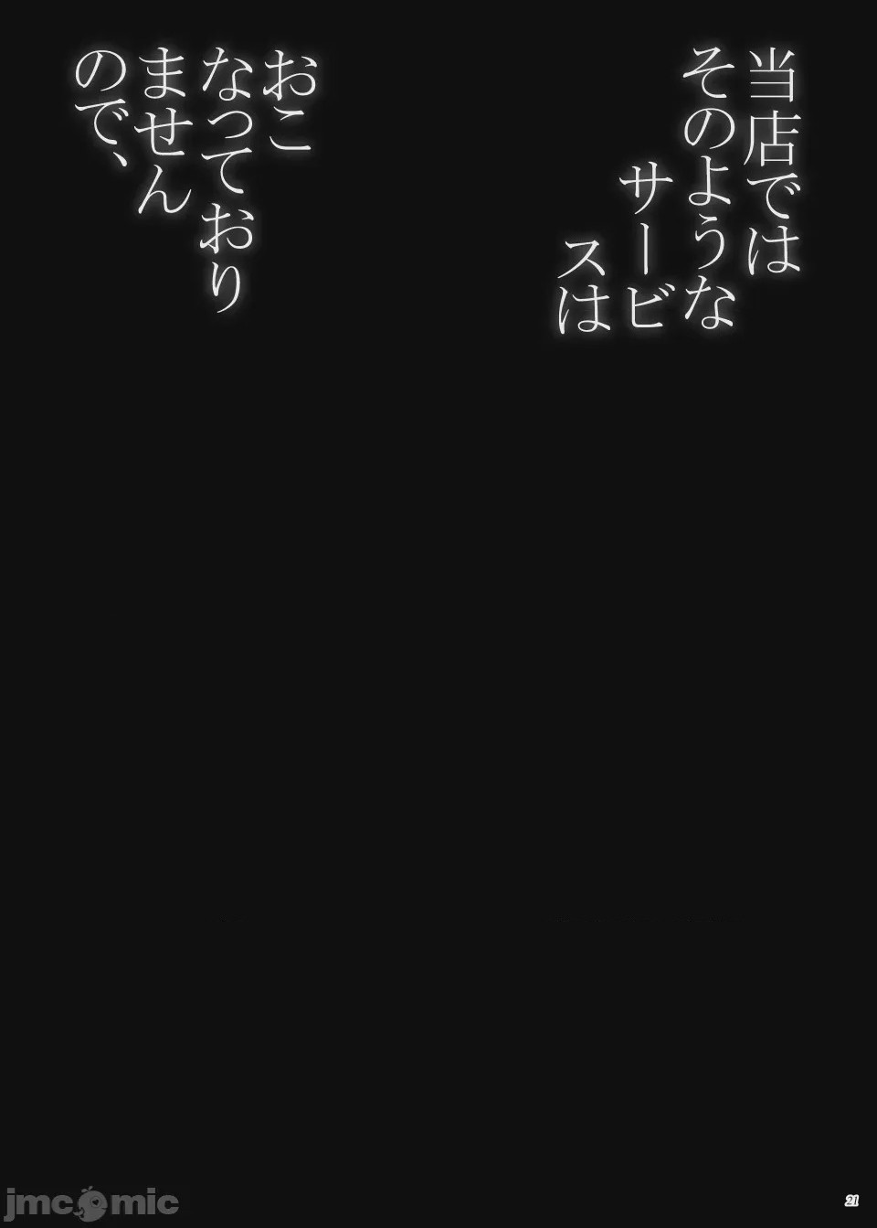 第1话, страница 22