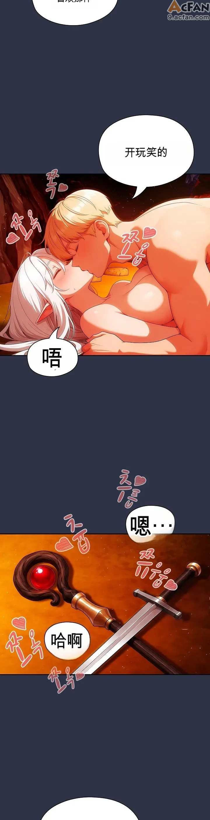 她假裝自己是黑暗精靈！_1-6話, หน้า 185