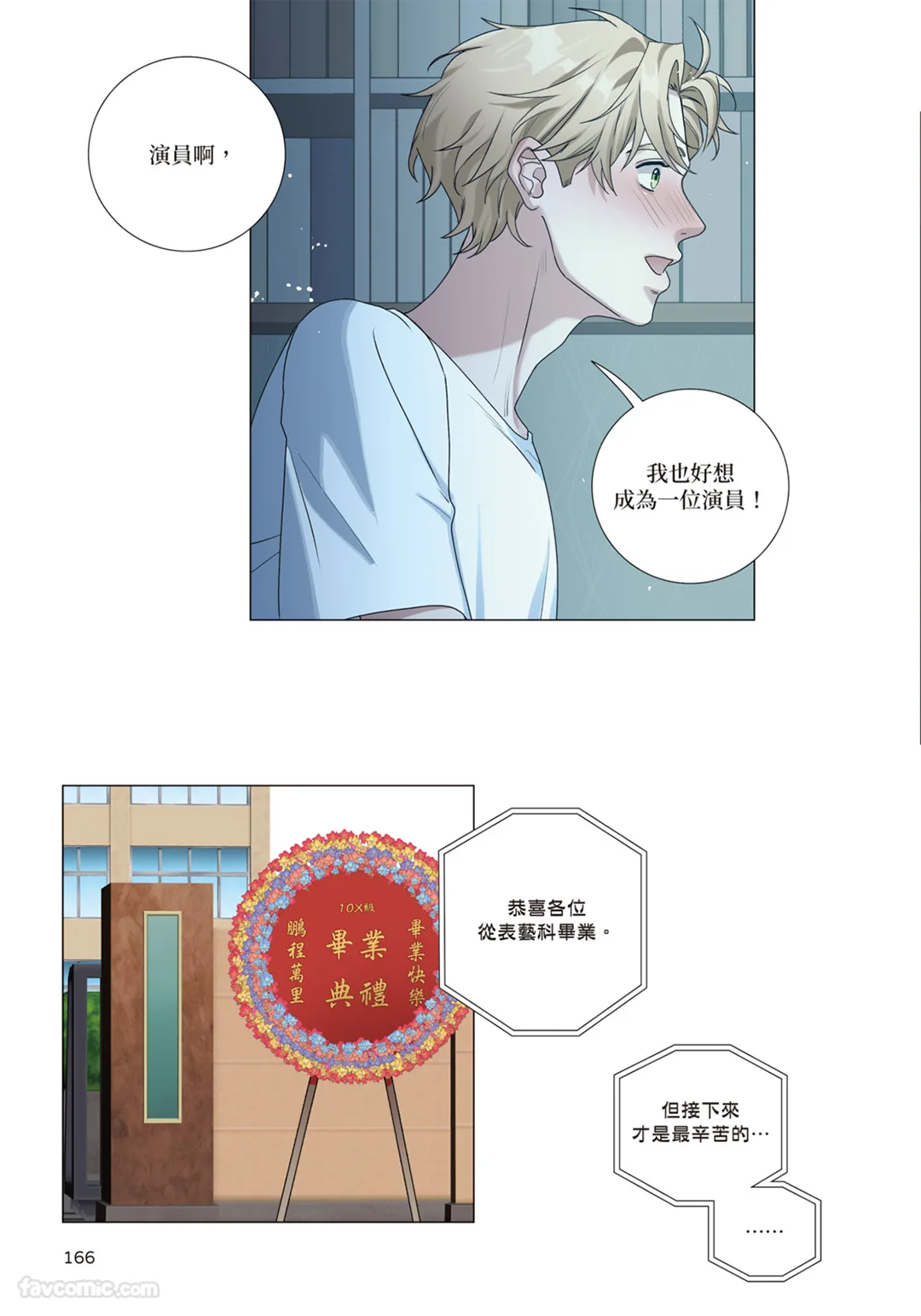 第 1 章, страница 167