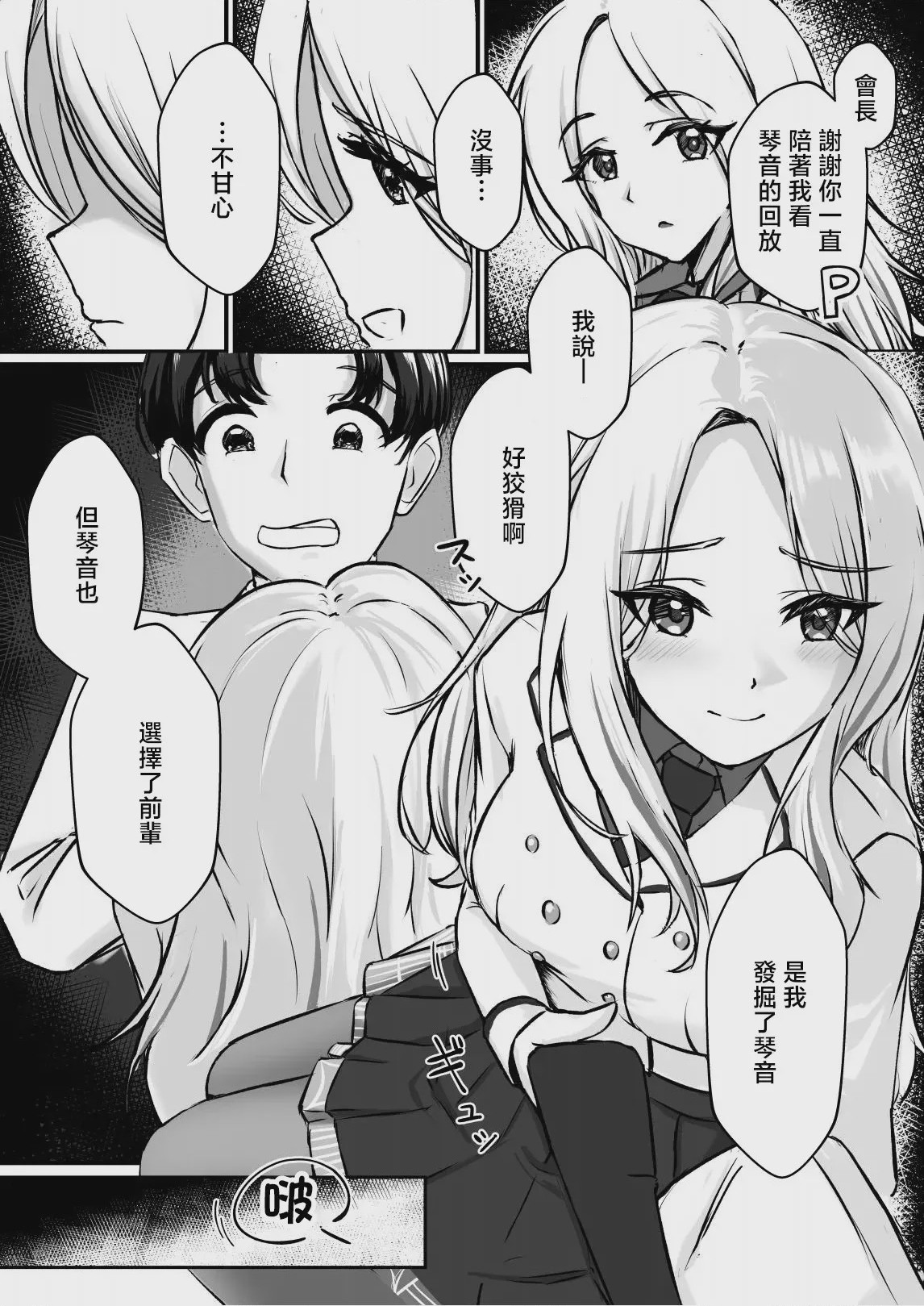 第1话，第 4 页