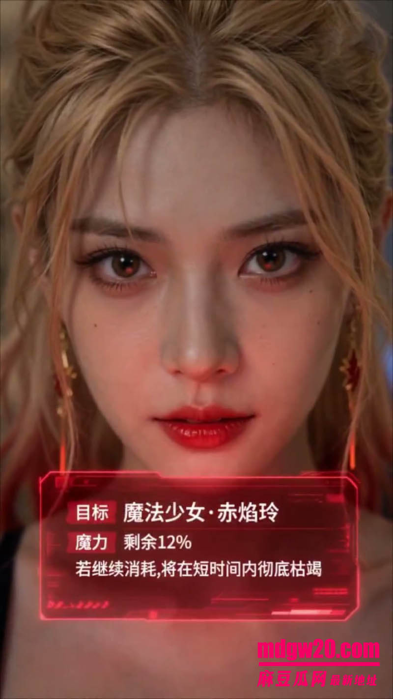 AI成人短剧 契约魔法少女就能不断变强 为黑丝御姐赤焰玲提升实力