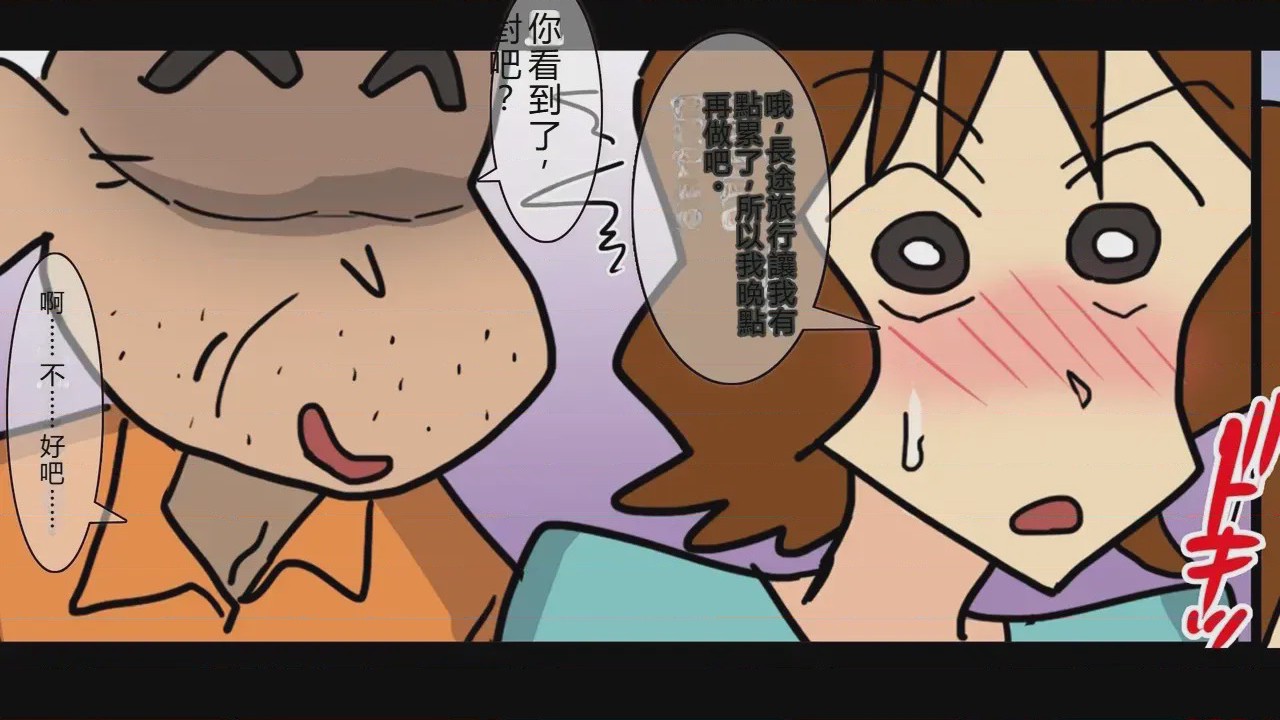 第1话，第 86 頁