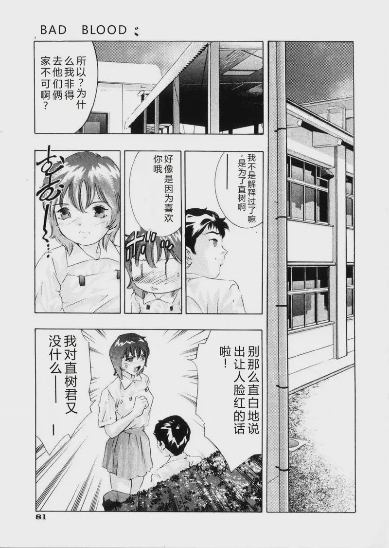 第 1 章, страница 82