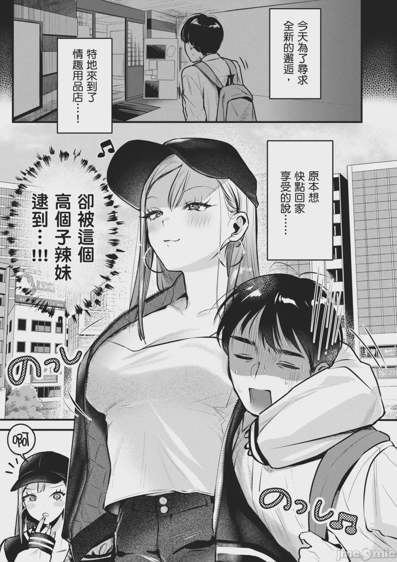 第1话, page 9