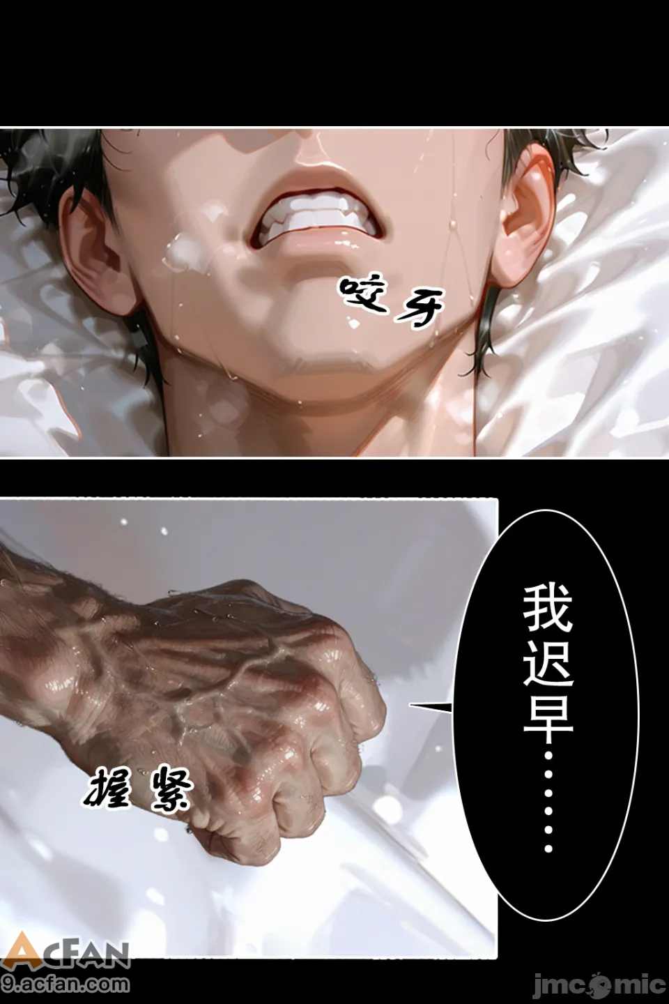 灭族之债！第六章 ！（火影）, page 28