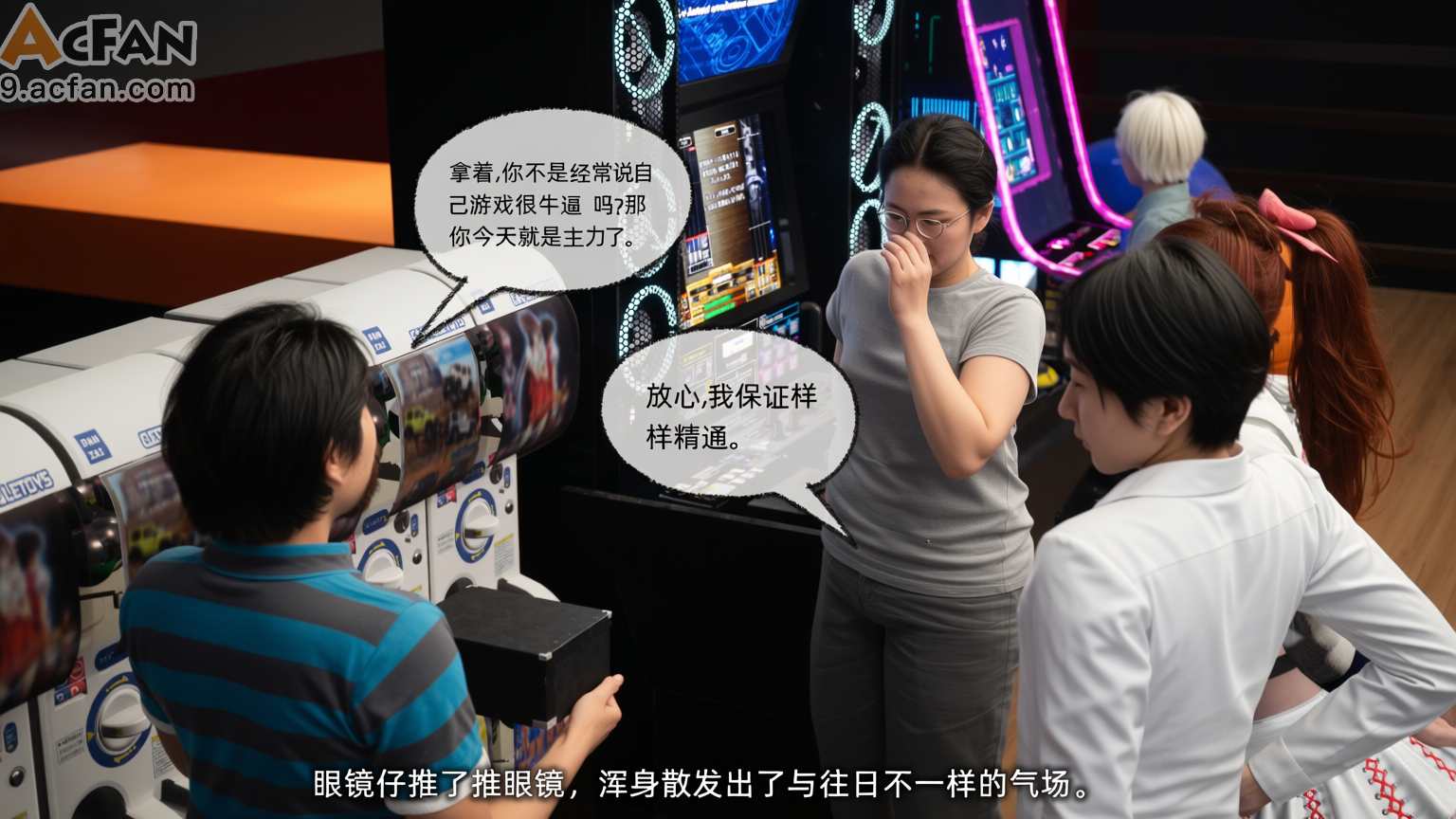 我的迟钝女友小维真人版1, pahina 211