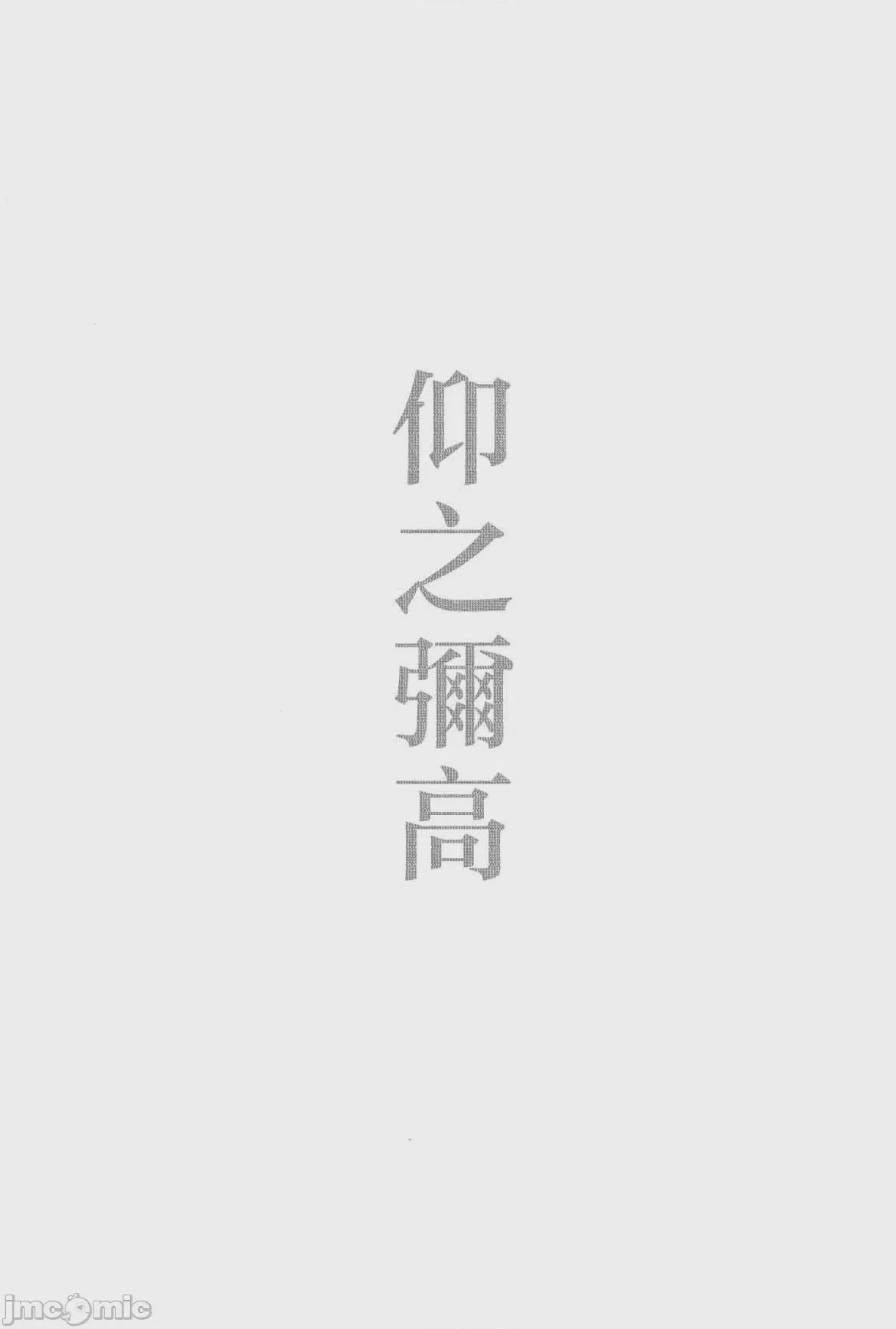 第1话, страница 5