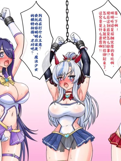 Плакат для [てぃくぞー] BD2魔法少女3人くすぐり
