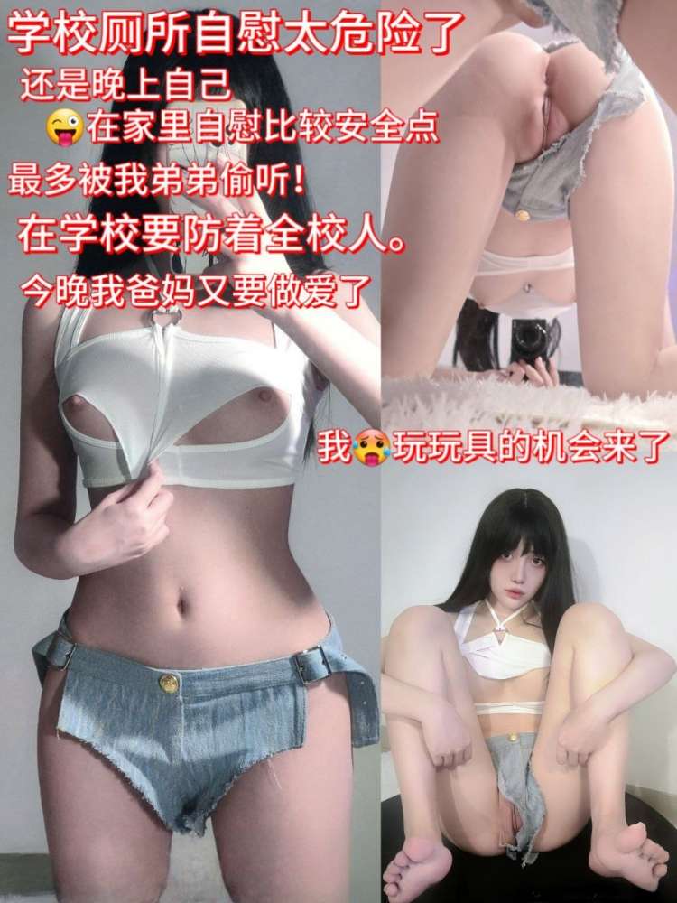 Poster para sa 学校厕所自慰太危险了！