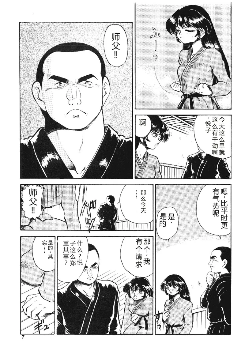 第 1 章, страница 7