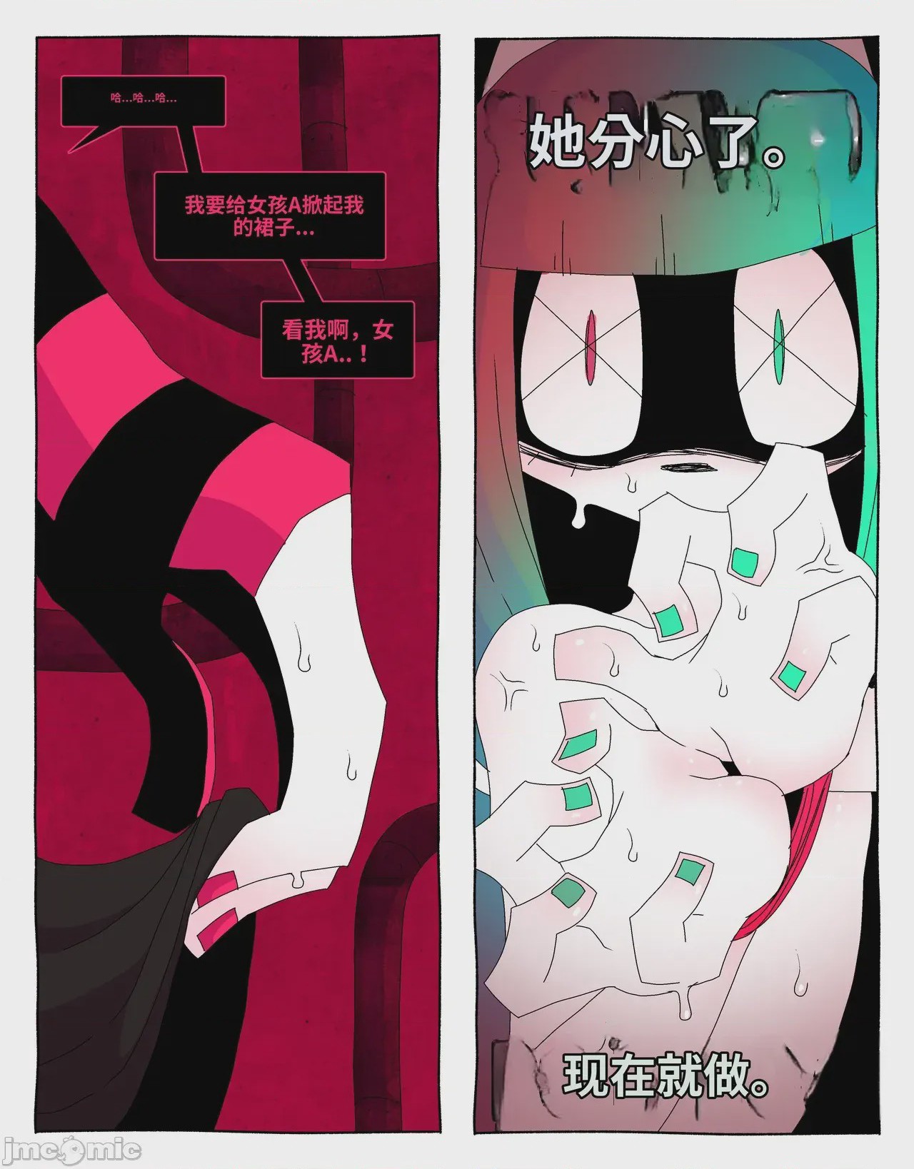 第1话, page 11