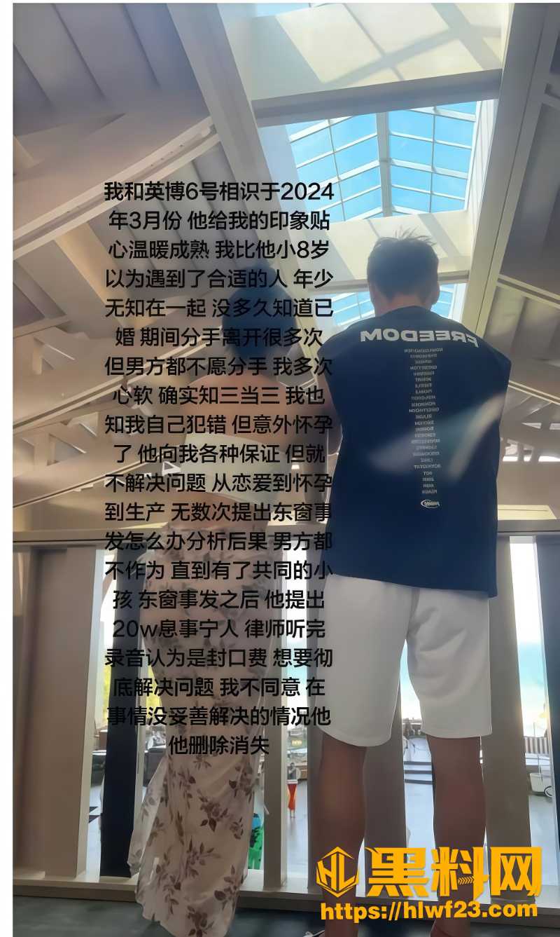 足球丑闻