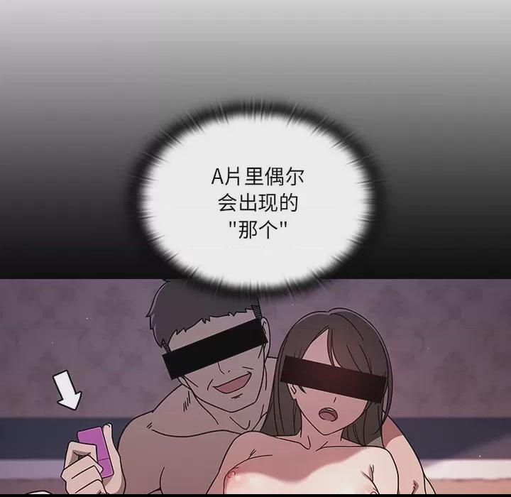 调教开关 第1话, страница 102