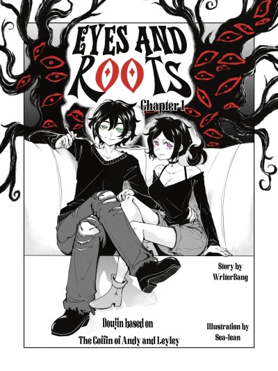 【Sea_Lean】Eyes and Roots のポスター