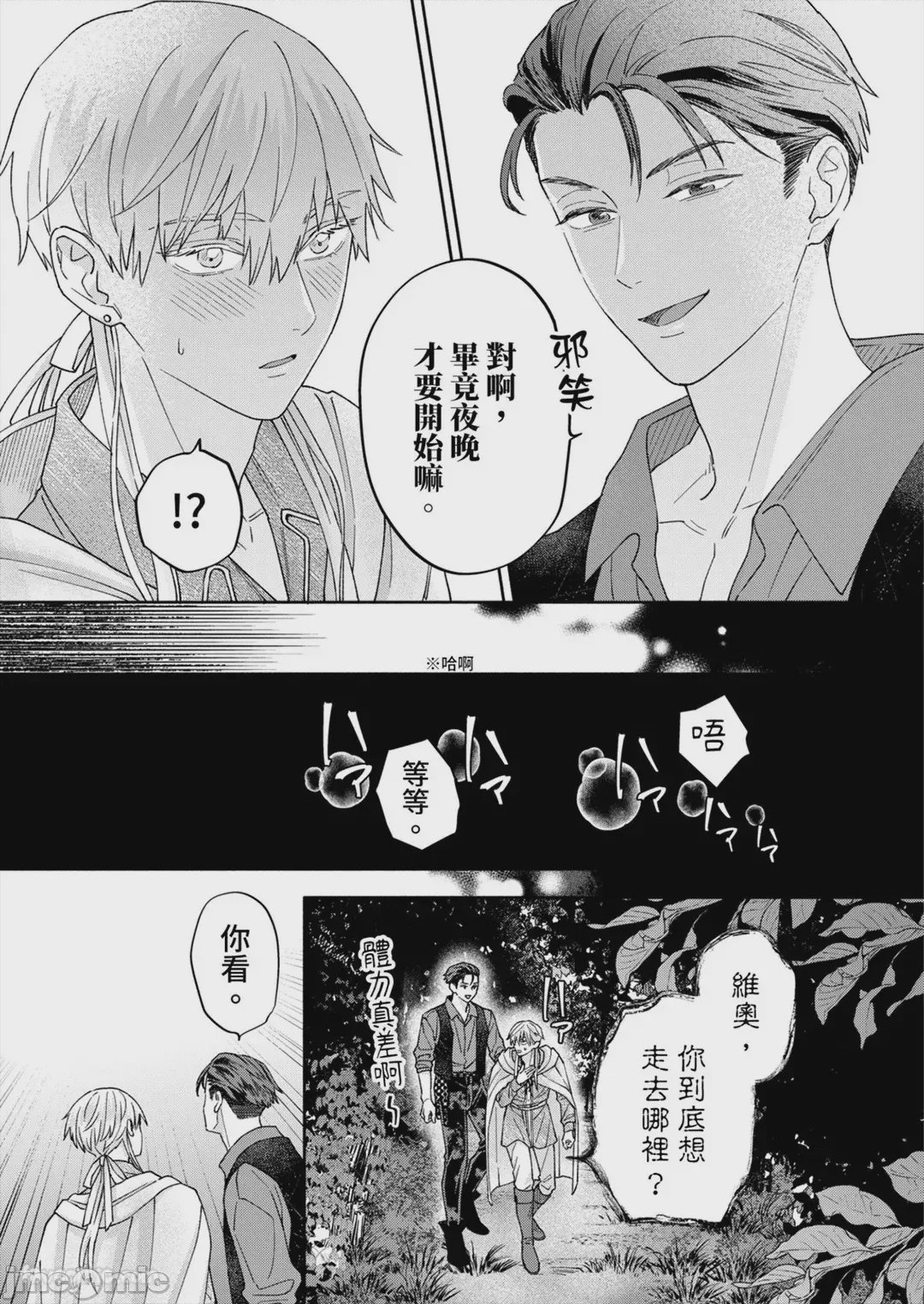 第1话, trang 68