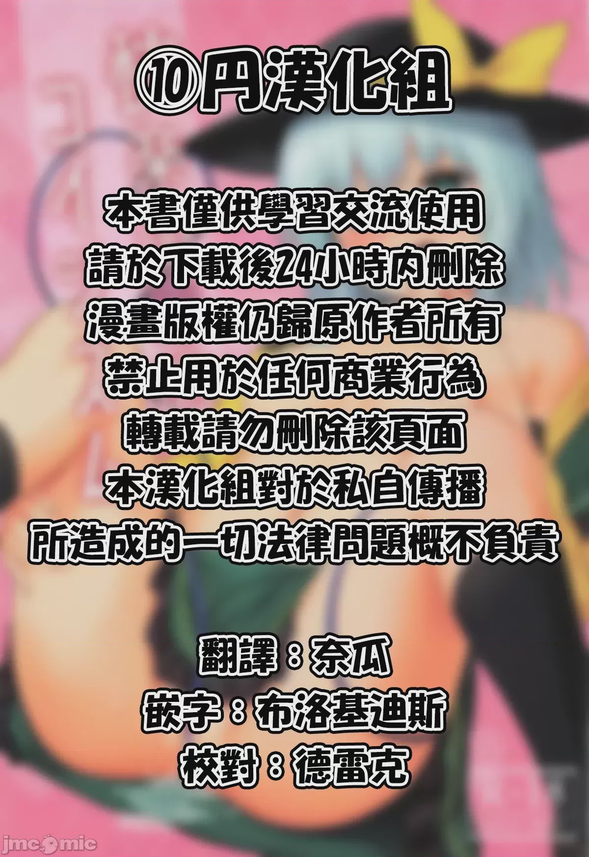 第1话, pahina 2