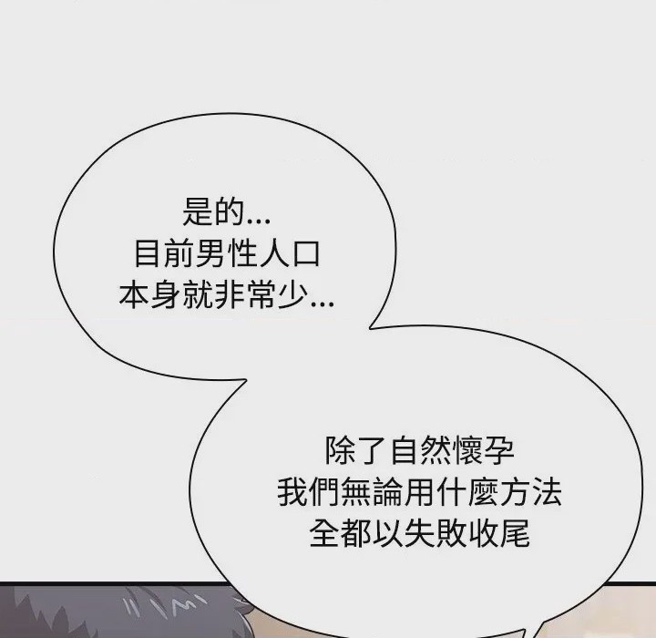 第1话 1, pahina 62