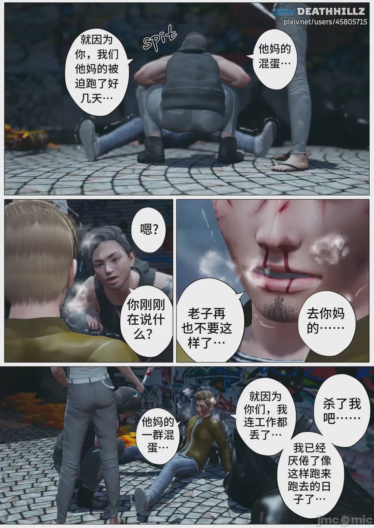 第1话, страница 1339
