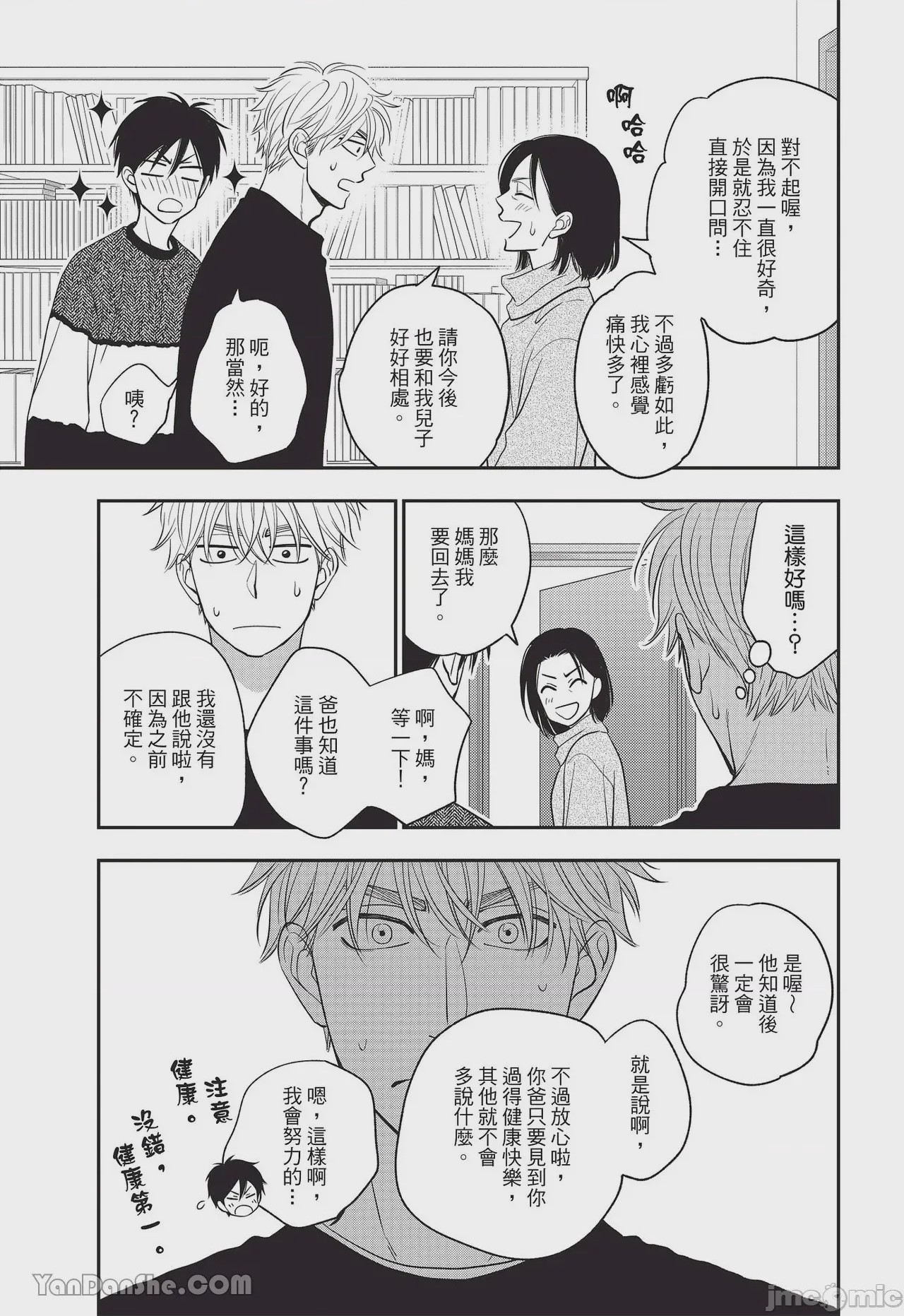 第1话, страница 134