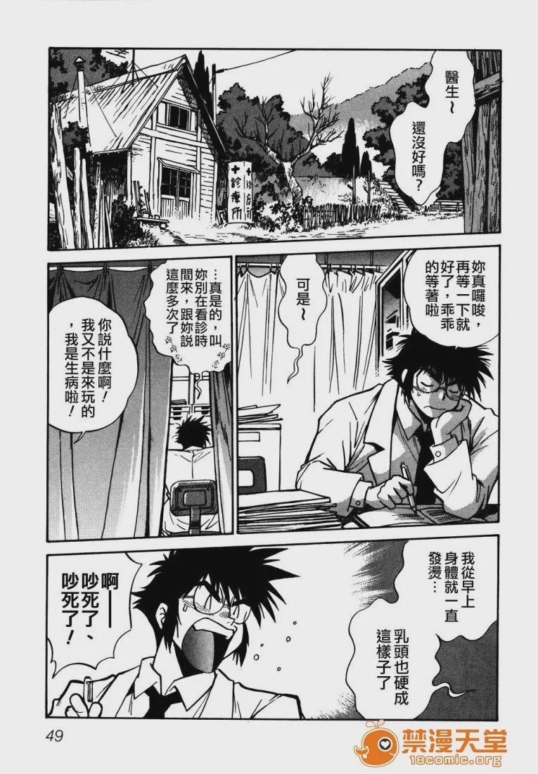 第1话，第 52 页