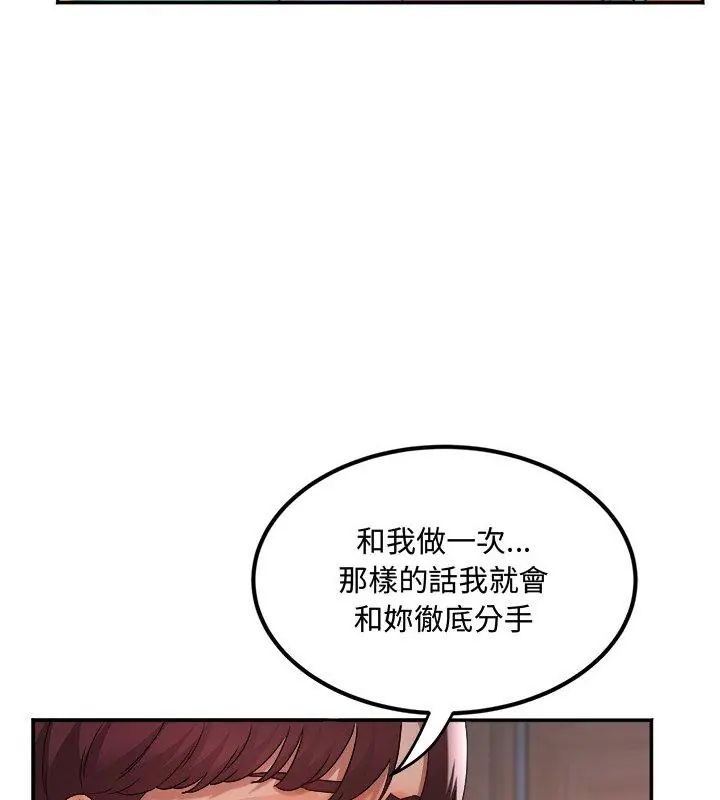 第1話, หน้า 124