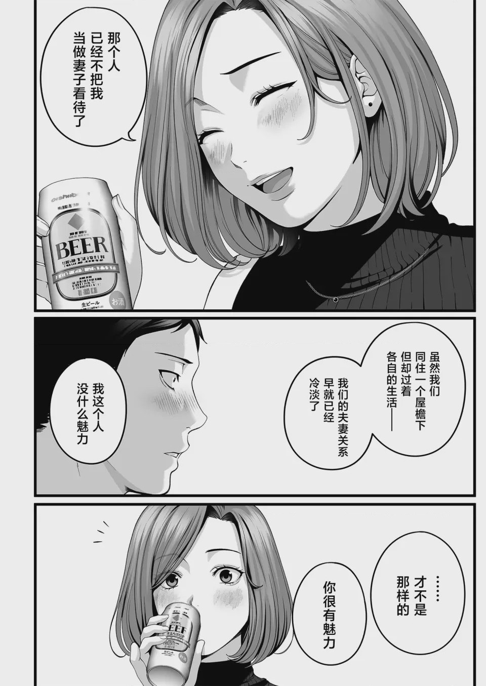 第1话, หน้า 21
