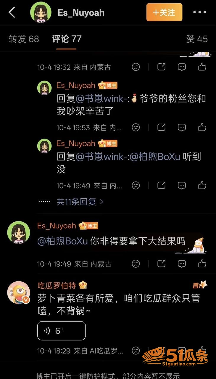 柏煦 签约翻车 被爆相关图片3
