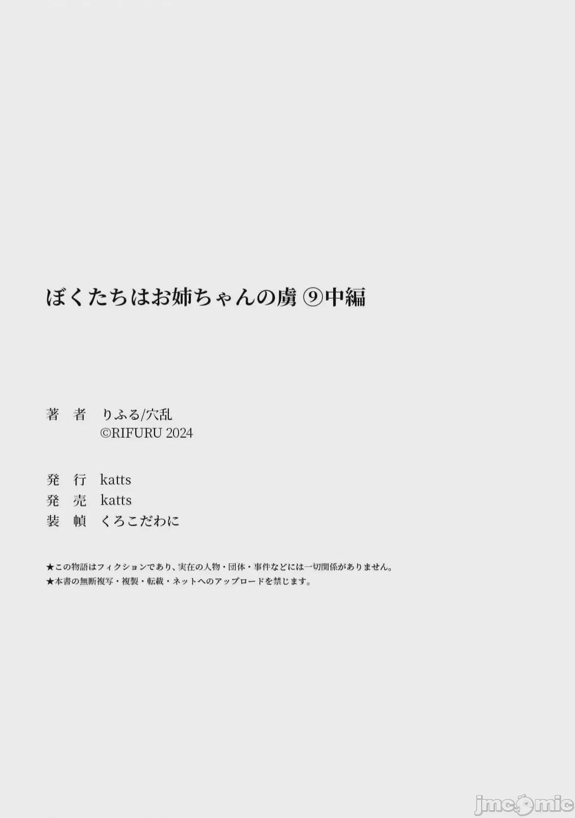 第1话, страница 320