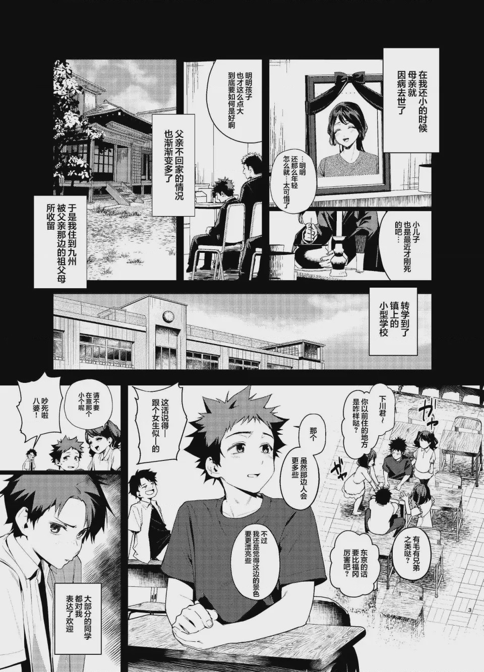第 1 章, pahina 62