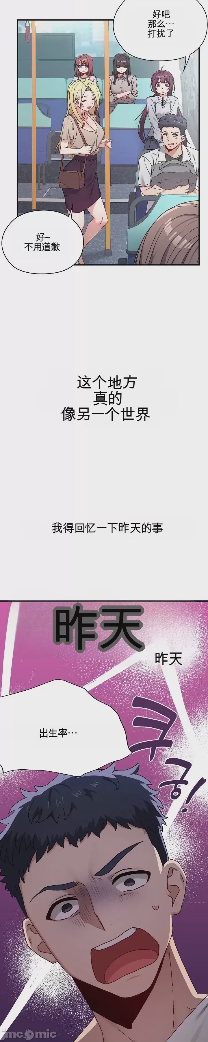 第1话 1, страница 14