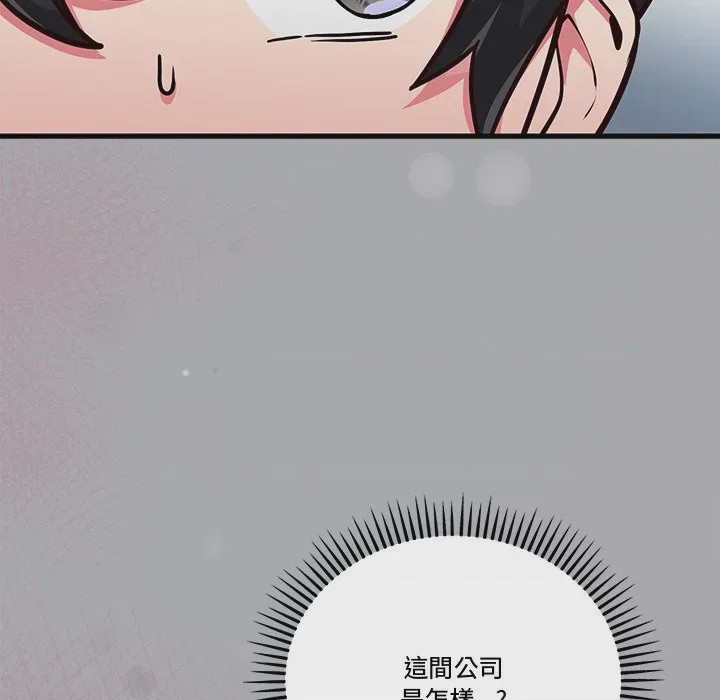 第1话 滿意度評鑑中 第1話, pahina 261